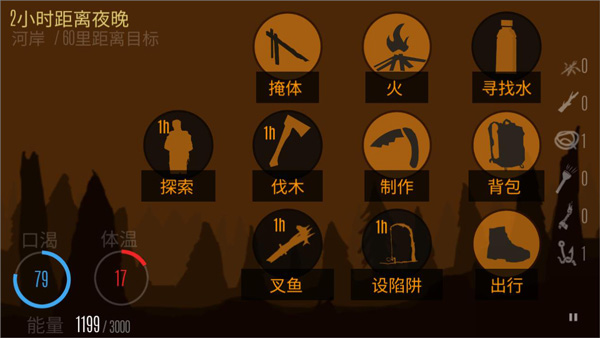 野外求生之旅v0.197