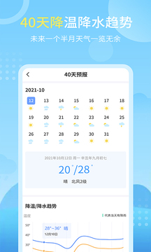 天气实况预报v3.2.0