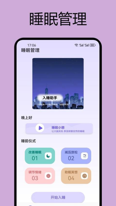 如梦v1.4