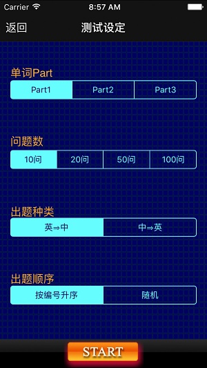 六级重点单词v2.2.1