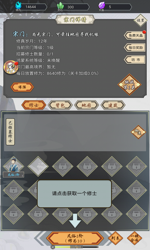 我在精神病院学斩神v1.3