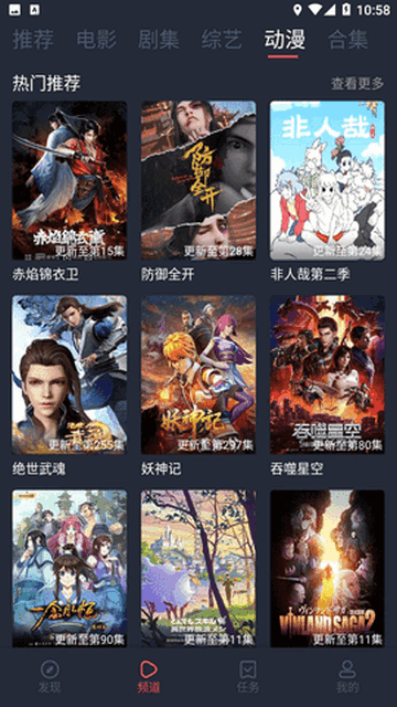 万利达影院v1.6.6