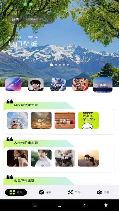 炫彩多多壁纸v1.0.0