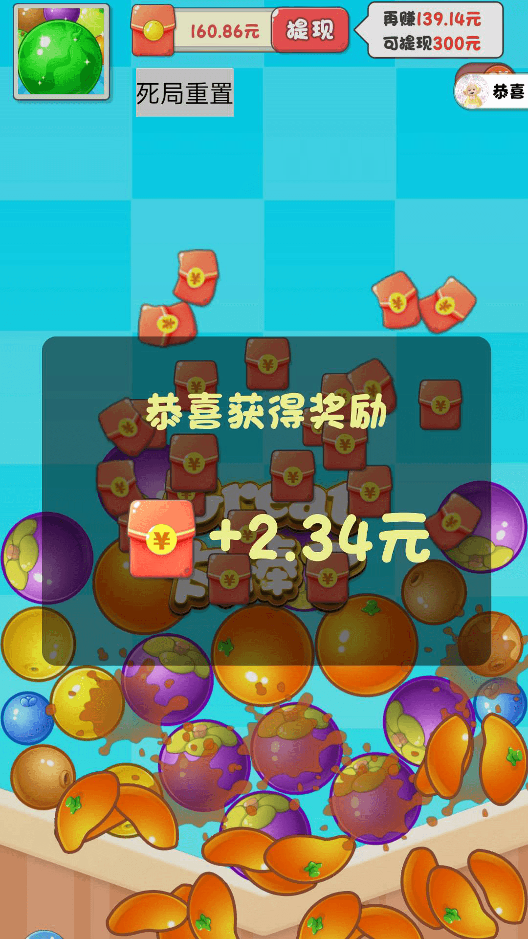 开心削水果v328.103