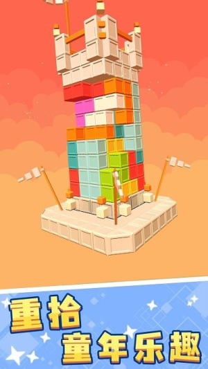 我的积木派对v1.0
