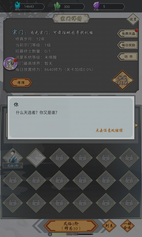 我在精神病院学斩神v1.3