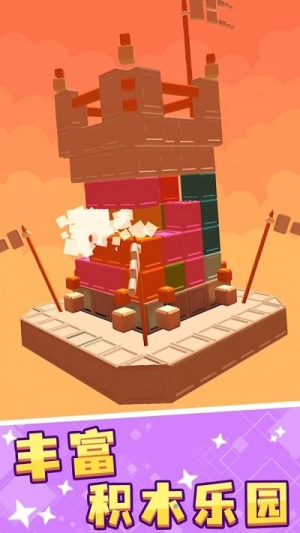 我的积木派对v1.0