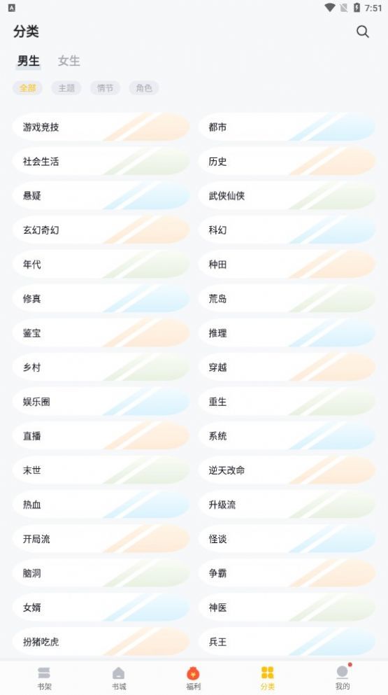 全本免费小说大全v3.7.7.2022