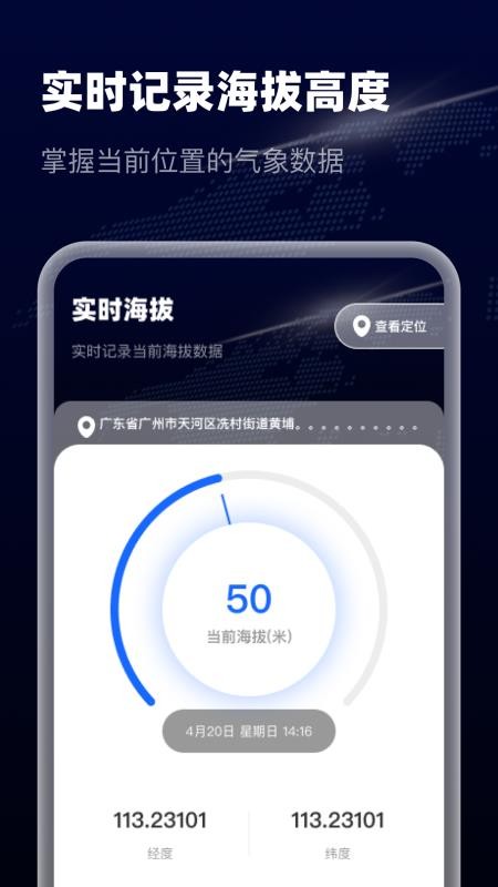 智选卫星实景导航v1.0.0