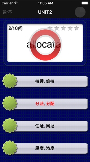 六级重点单词v2.2.1