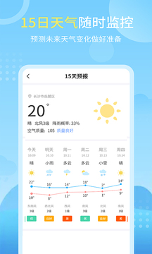 天气实况预报v3.2.0