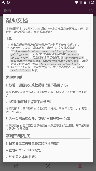 番趣阁免费小说阅读器v88888