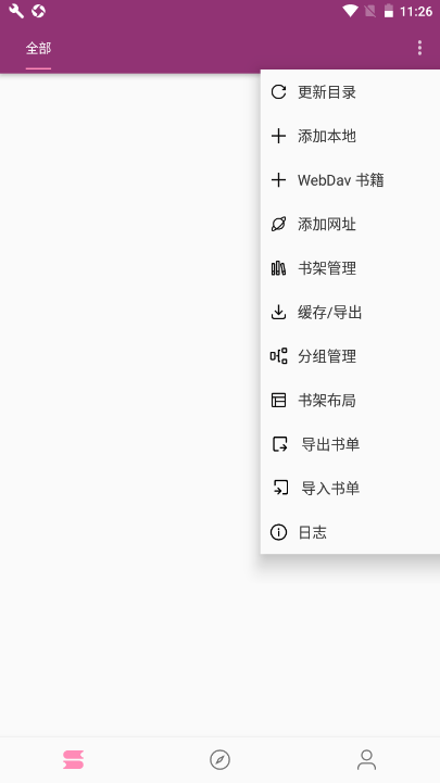 番趣阁免费小说阅读器v88888