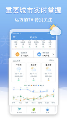 天气王v1.0.3