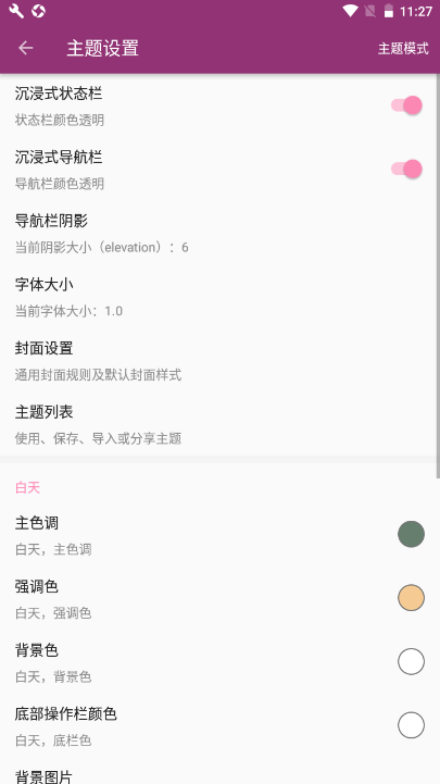 番趣阁免费小说阅读器v88888