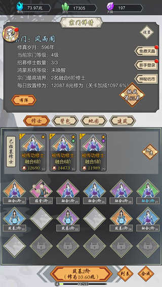 道友合成器v1.45