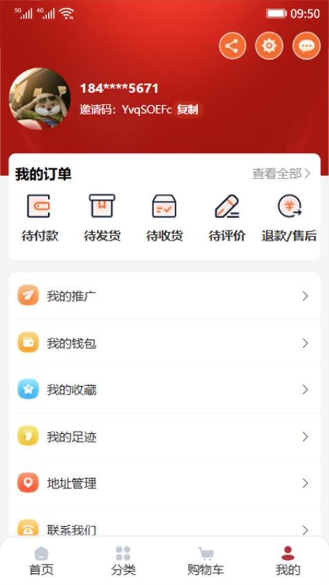 无忧铺子v3.1.6