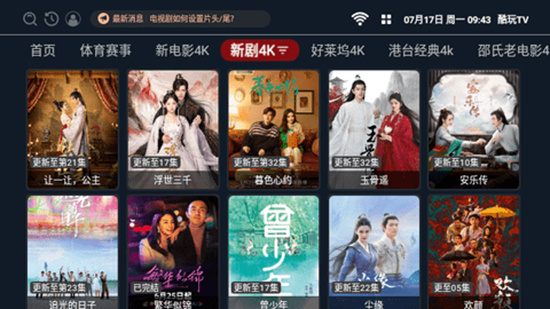 北极狐TV电视版v3.2.5