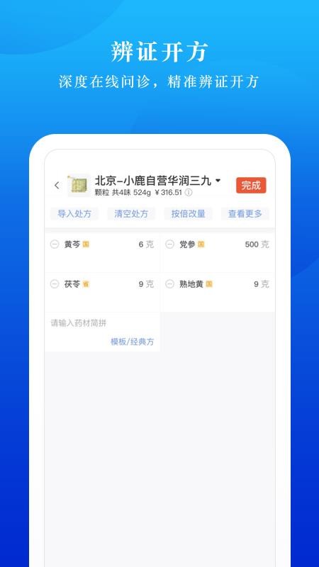 小鹿云管家v1.0.0
