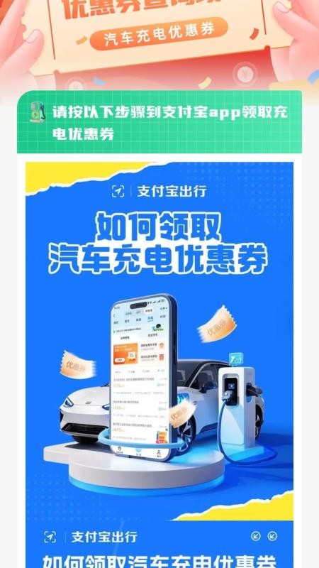 充电桩优惠券v1.0.0