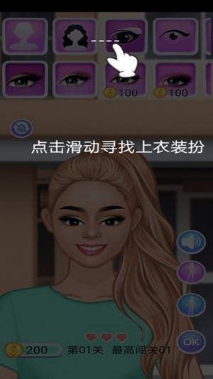 樱花学院换装v1.0