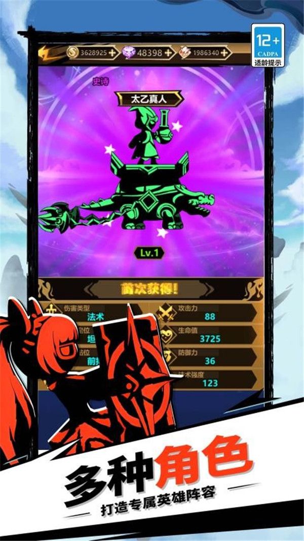 火柴人暗影传奇v1.0.1