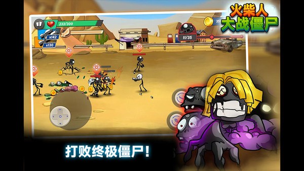 火柴人大战僵尸v189.1.4.3018