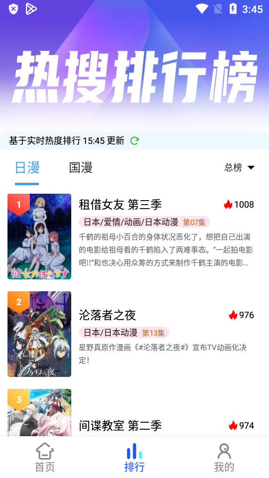 慕雨动漫v6.6.1