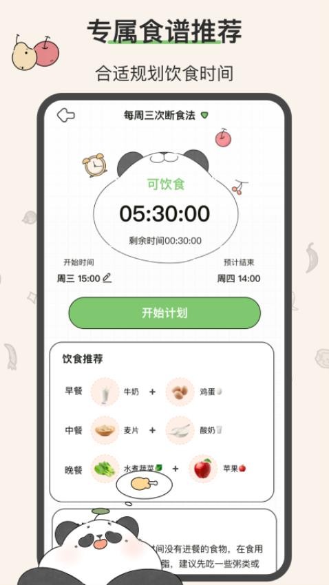想瘦Lifev2.4.1