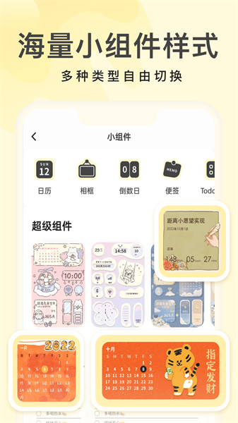 奶油桌面v3.4.3
