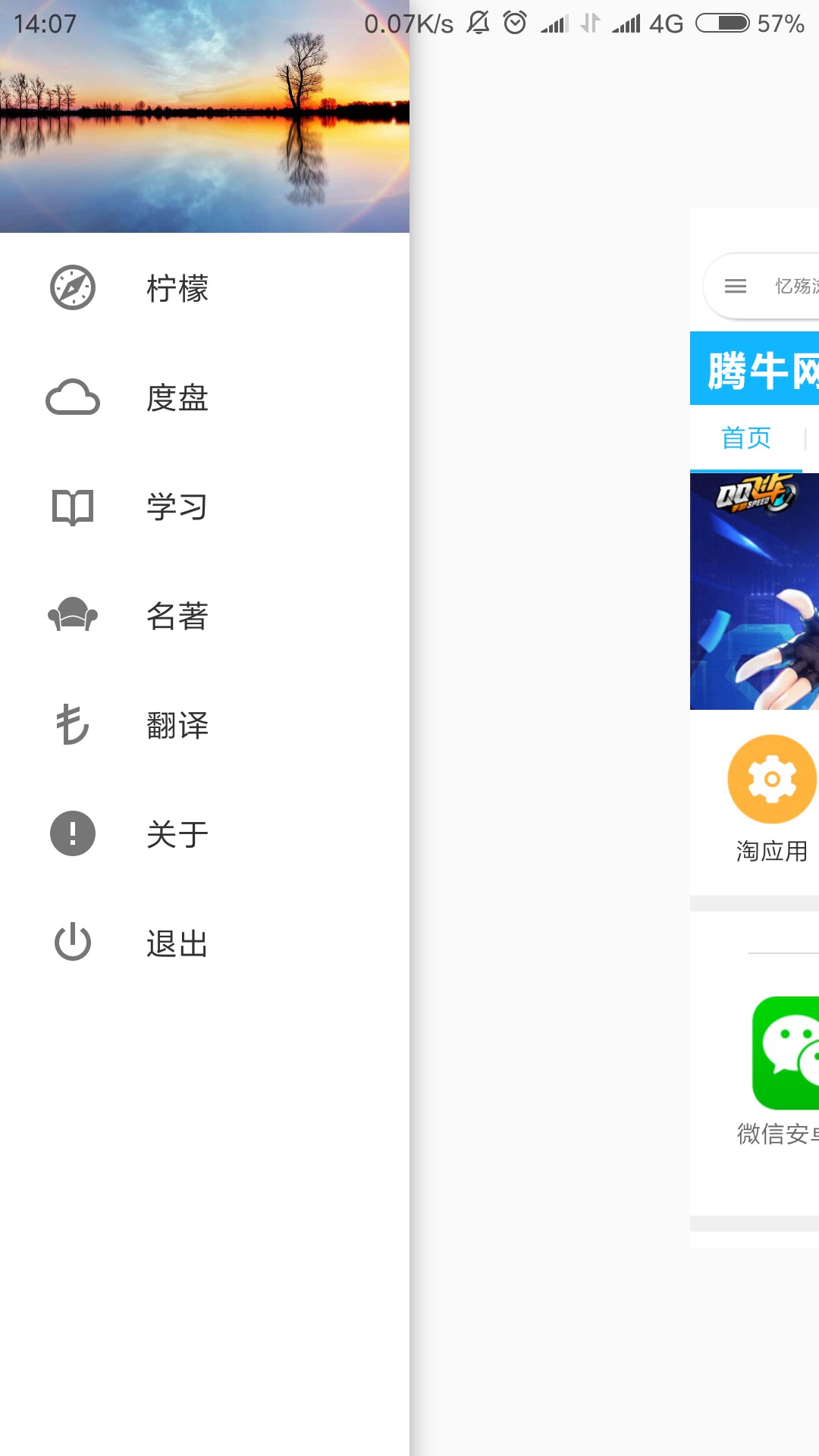 忆殇v2.9.7.9