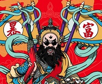 华为给财神爷上香组件下载v13.0.1.301