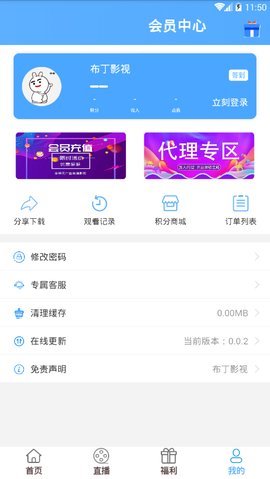 布丁影视电视版v0.0.7