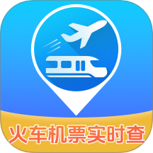 实时查火车机票v1.4.2.2