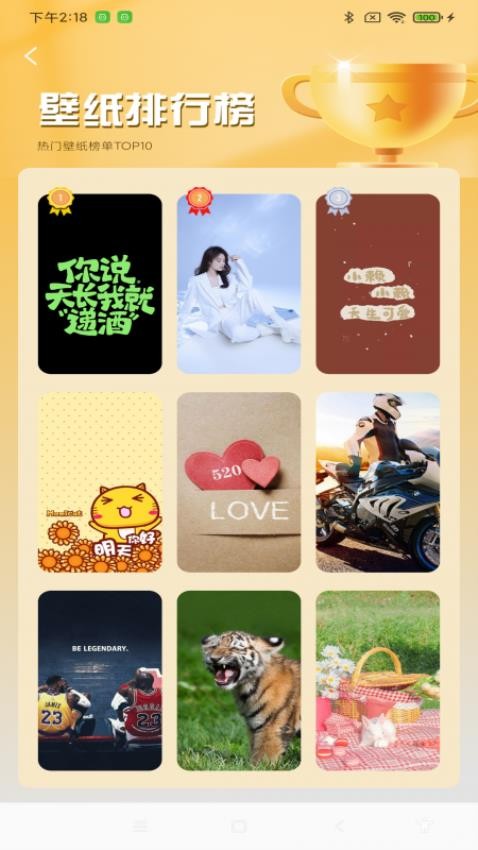 炫彩多多壁纸v1.0.0