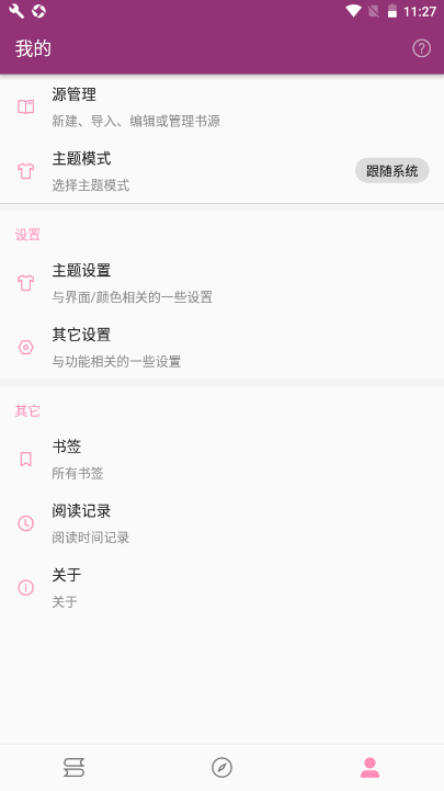 番趣阁免费小说阅读器v88888