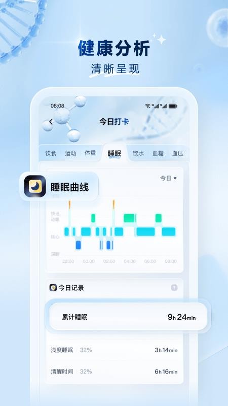 粉笔健康v0.2.3