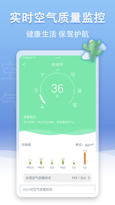 天气王v1.0.3