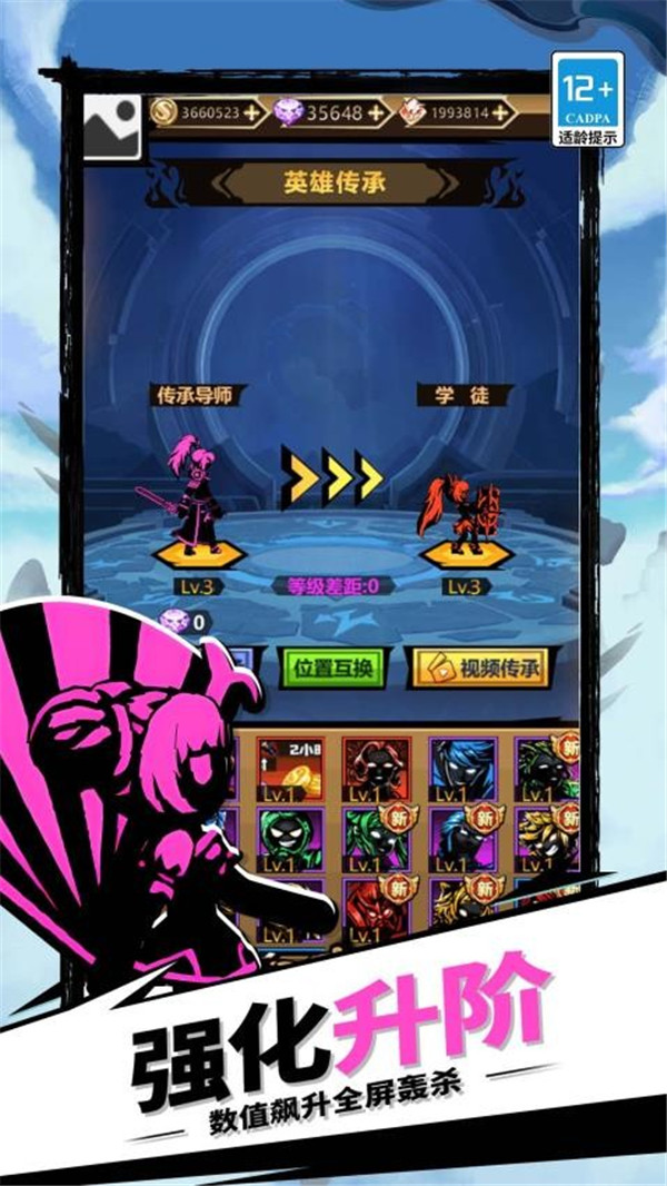 火柴人暗影传奇v1.0.1