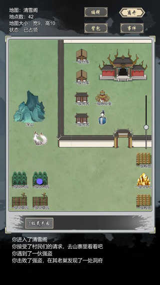 道友合成器v1.45