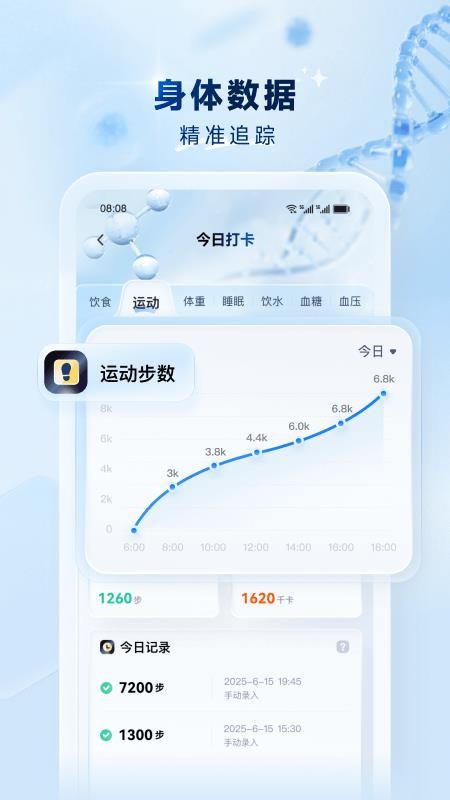 粉笔健康v0.2.3