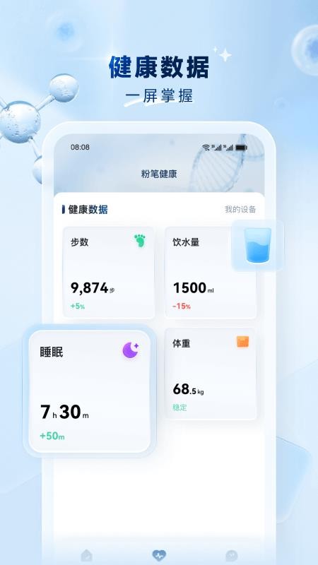 粉笔健康v0.2.3