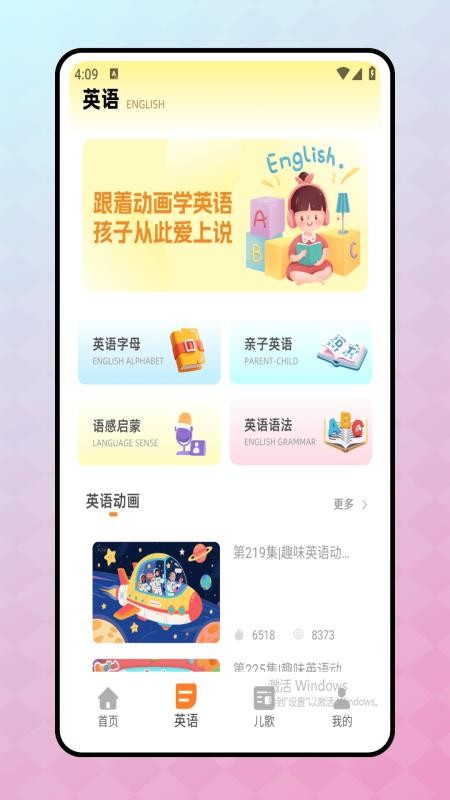 儿童学英语v1.0.0