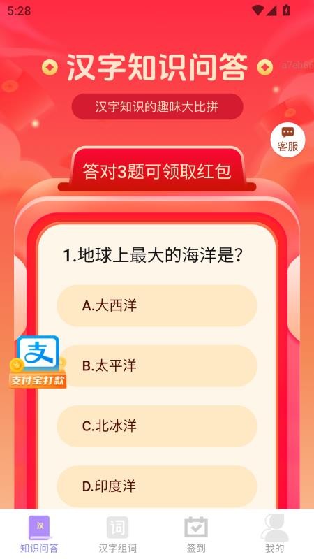 福气旺运v2.0.1