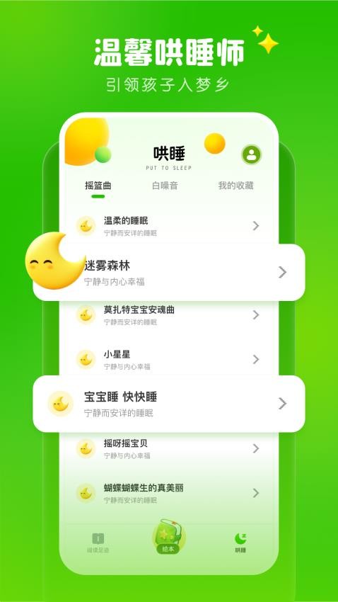 儿童英文绘本v1.0.0