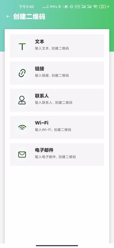 全能极速扫描王v1.3.2