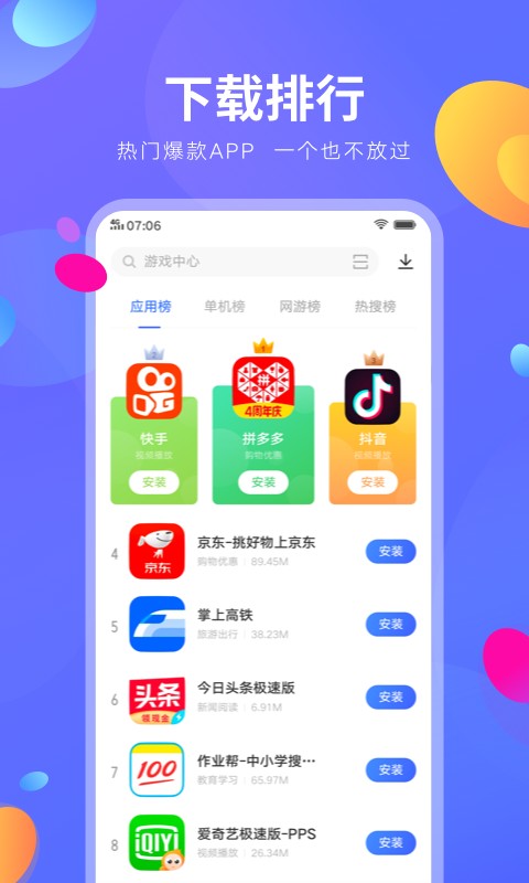 vivo应用商店安卓版v8.96.2.0