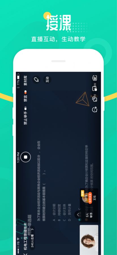 青书教师v19.3.0
