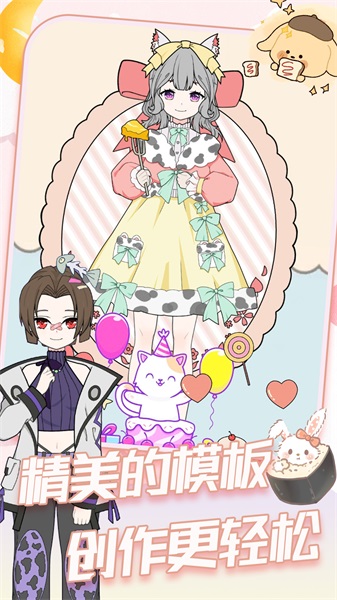 小公主变装选美v1.0