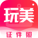 证件照研究院v4.1.1
